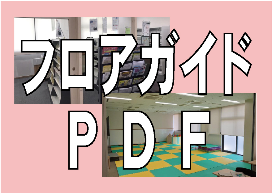 floor guide-pdf